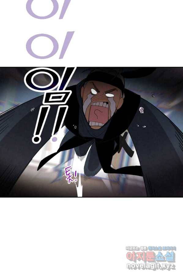 천검기협 1화 53