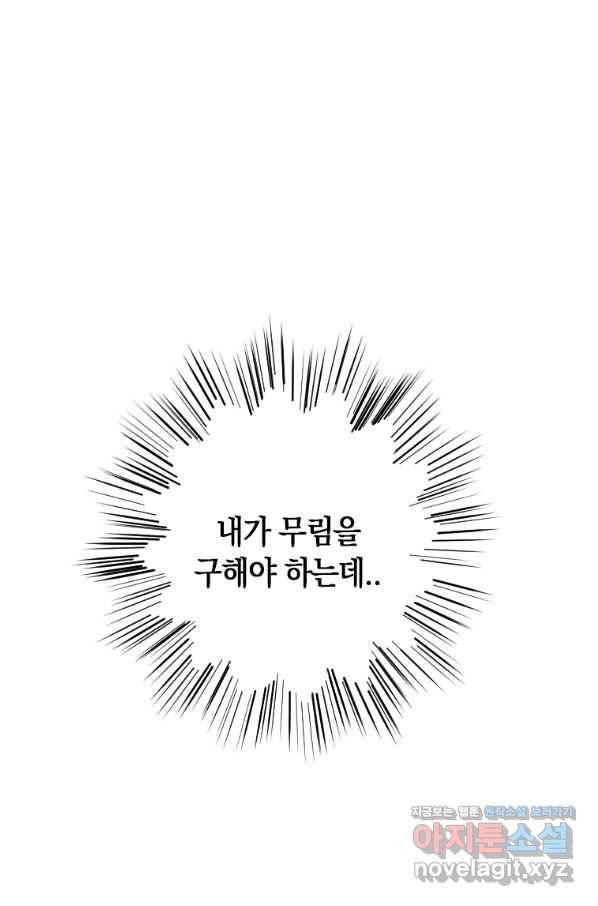 천검기협 1화 54