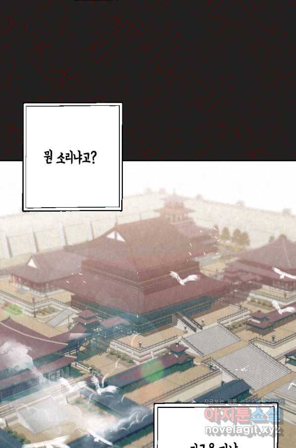 천검기협 1화 57