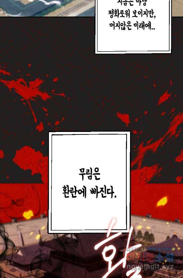 천검기협 1화 58