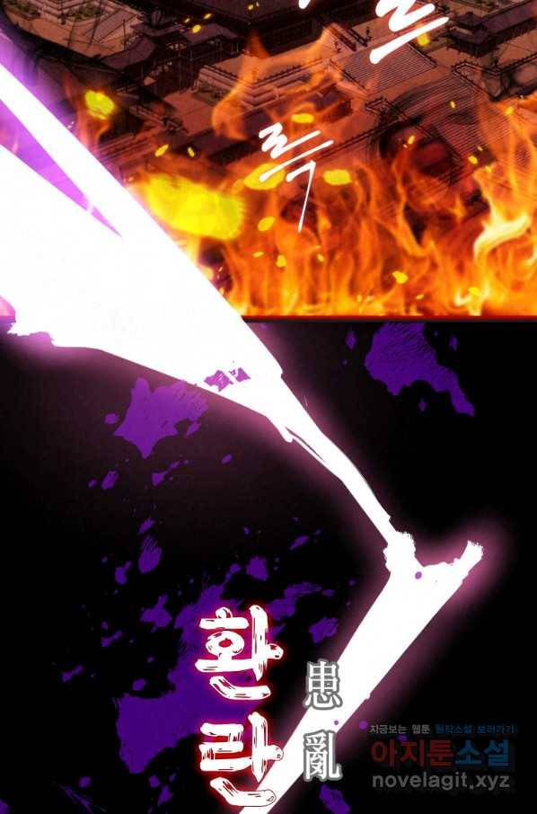 천검기협 1화 59