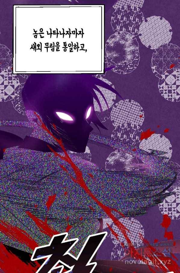 천검기협 1화 61
