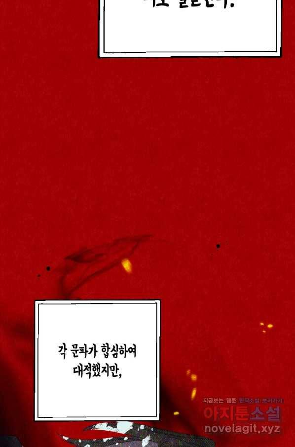 천검기협 1화 63