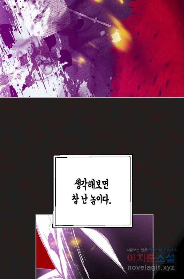 천검기협 1화 66