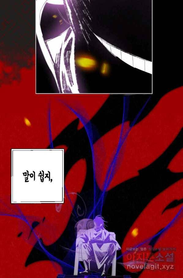 천검기협 1화 67