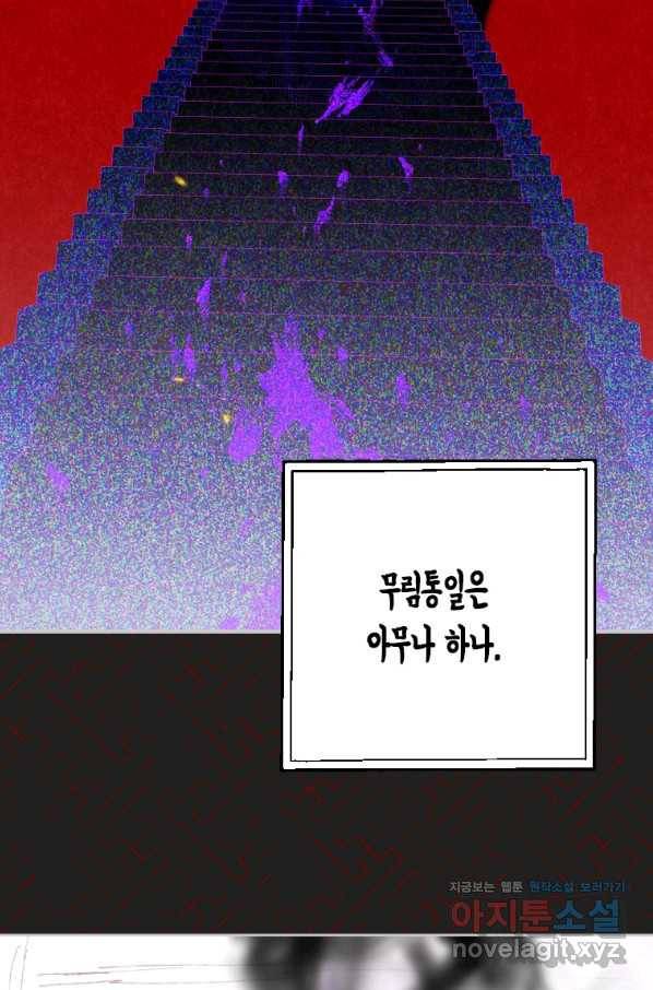 천검기협 1화 68