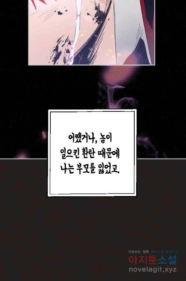 천검기협 1화 71