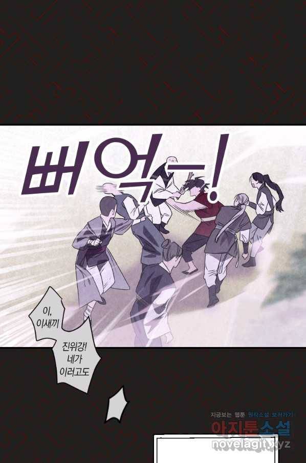 천검기협 1화 72