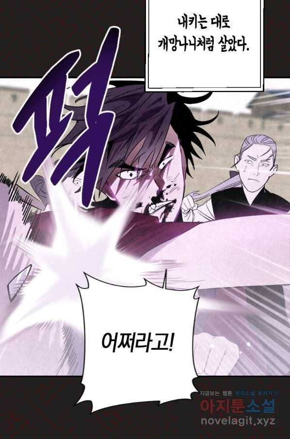 천검기협 1화 73