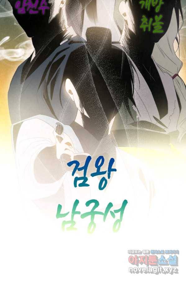 천검기협 1화 76