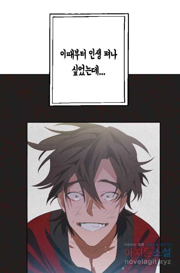 천검기협 1화 77