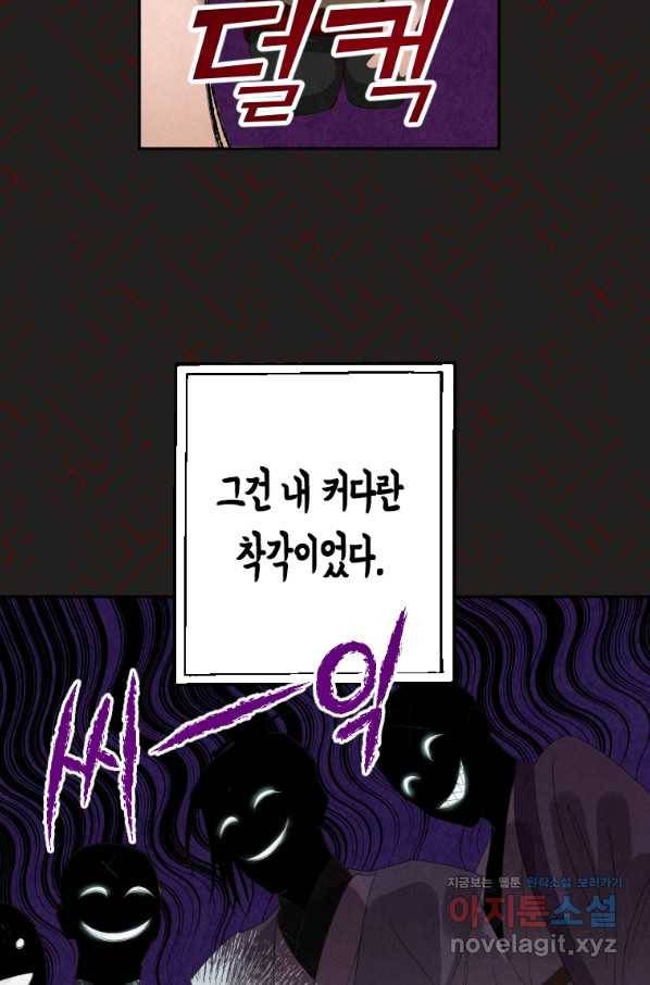 천검기협 1화 79