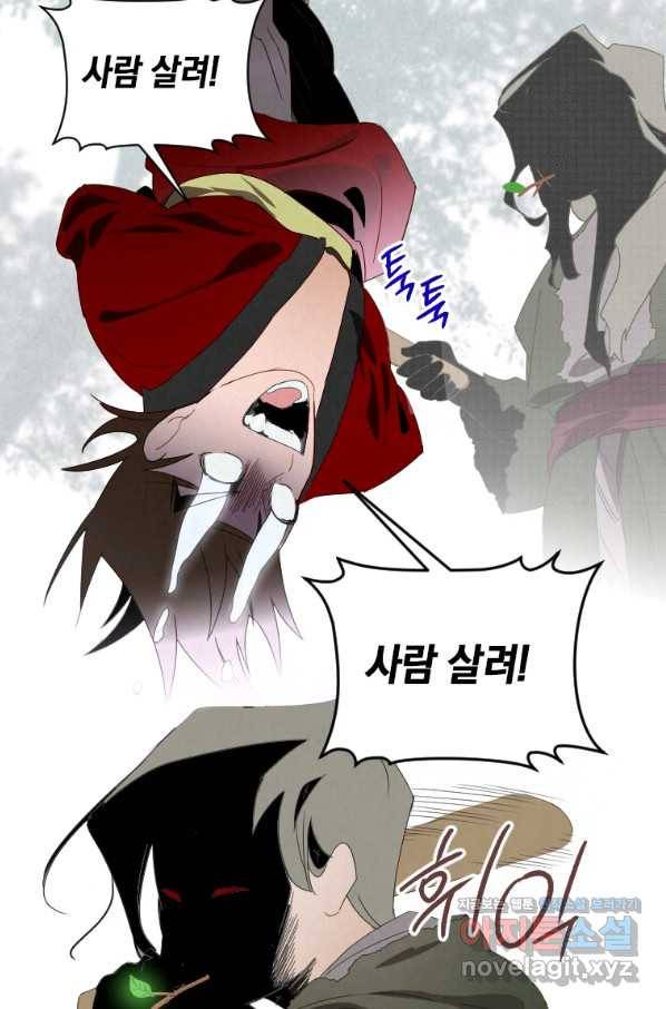 천검기협 1화 81