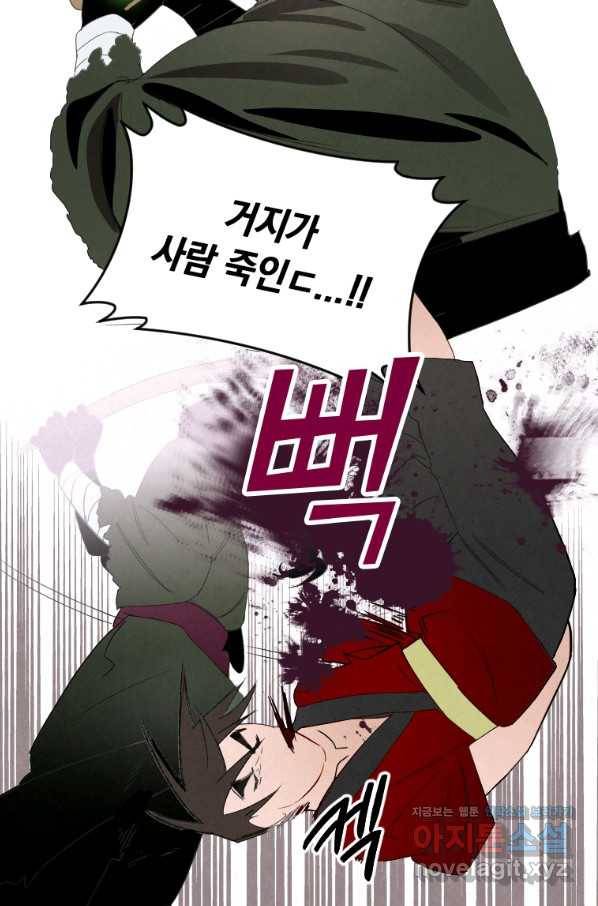 천검기협 1화 82