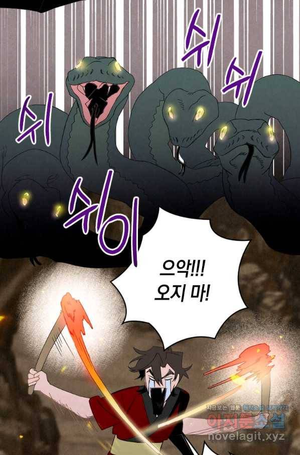 천검기협 1화 83