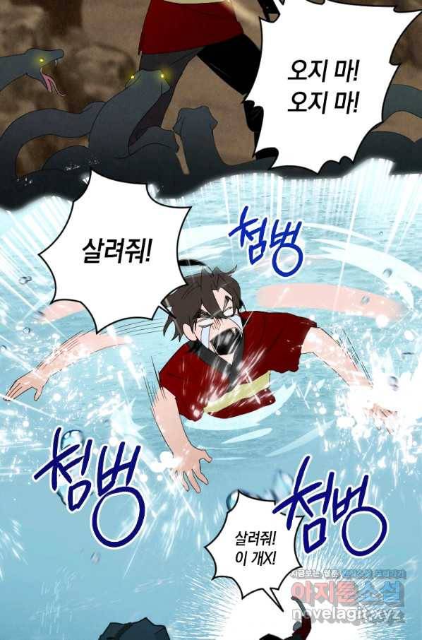 천검기협 1화 84