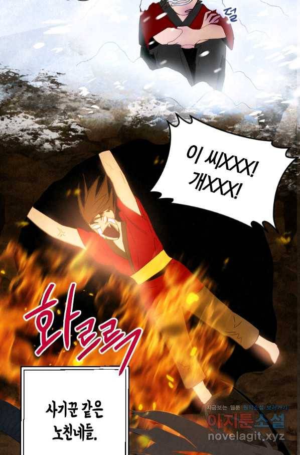천검기협 1화 87