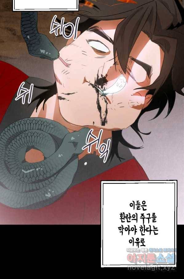 천검기협 1화 88