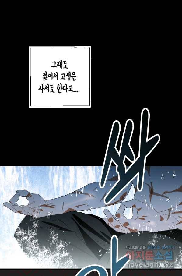 천검기협 1화 90