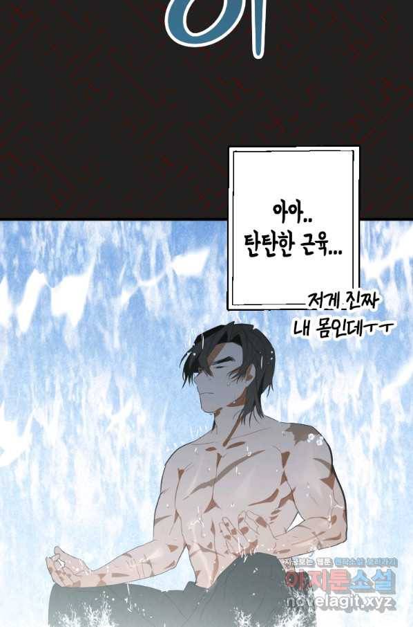 천검기협 1화 91