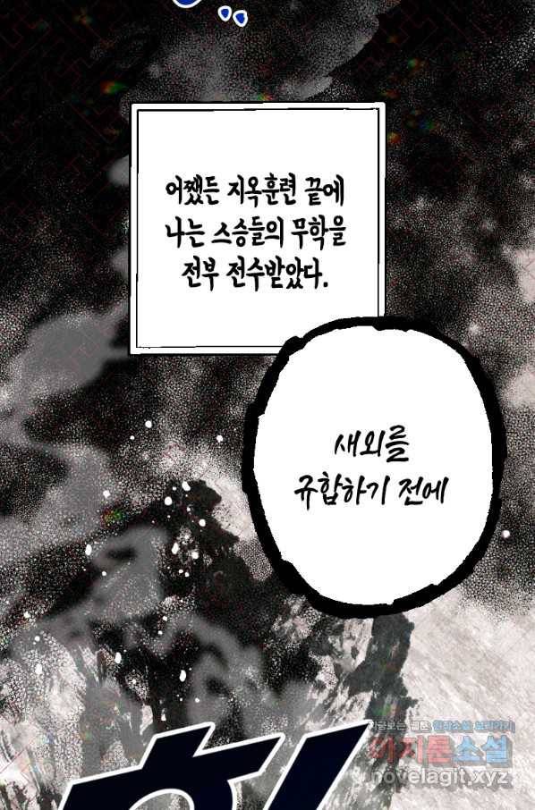 천검기협 1화 93