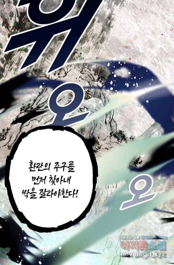 천검기협 1화 94