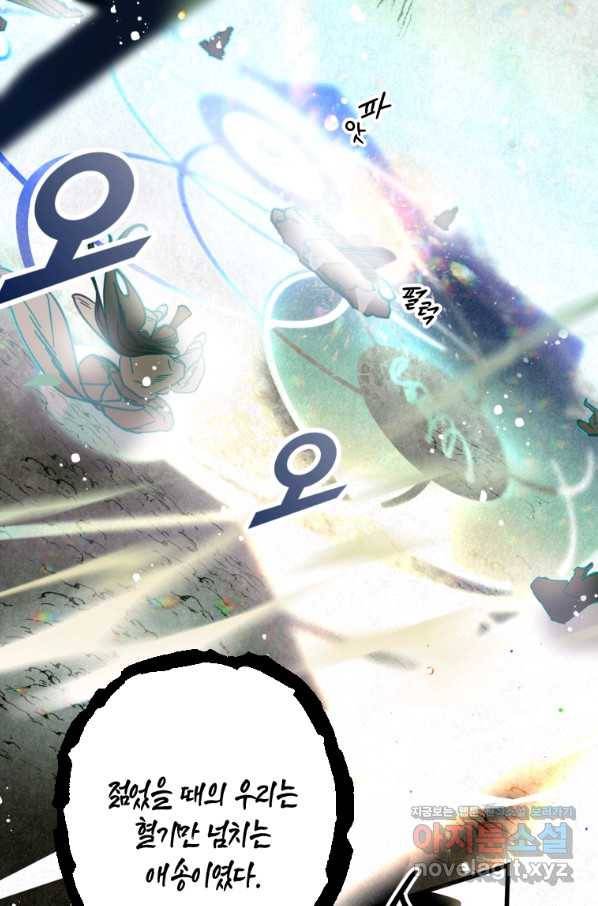 천검기협 1화 95