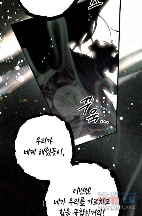 천검기협 1화 96