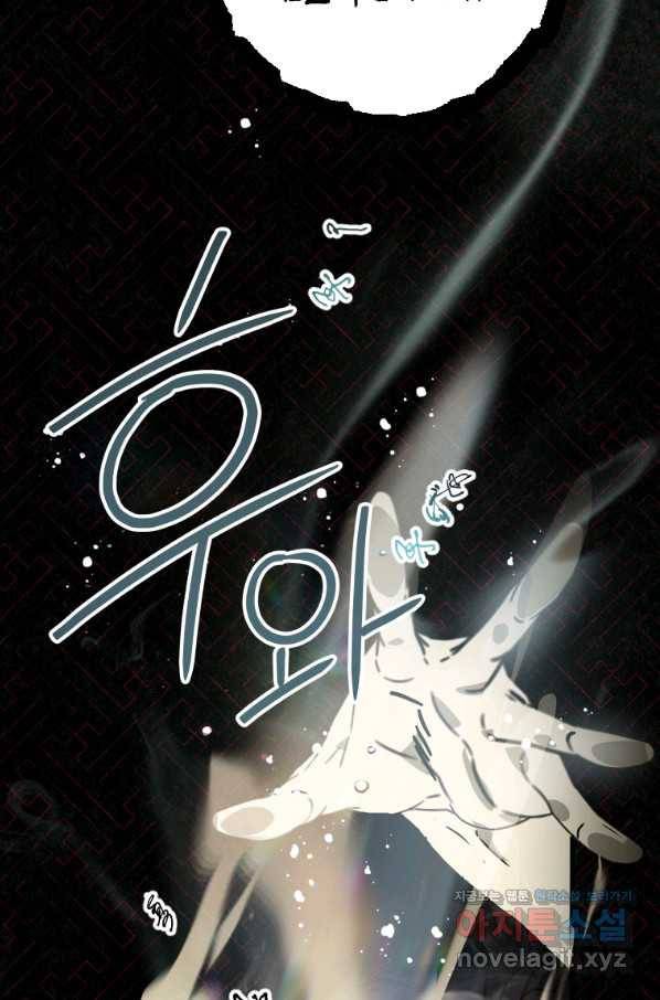 천검기협 1화 97