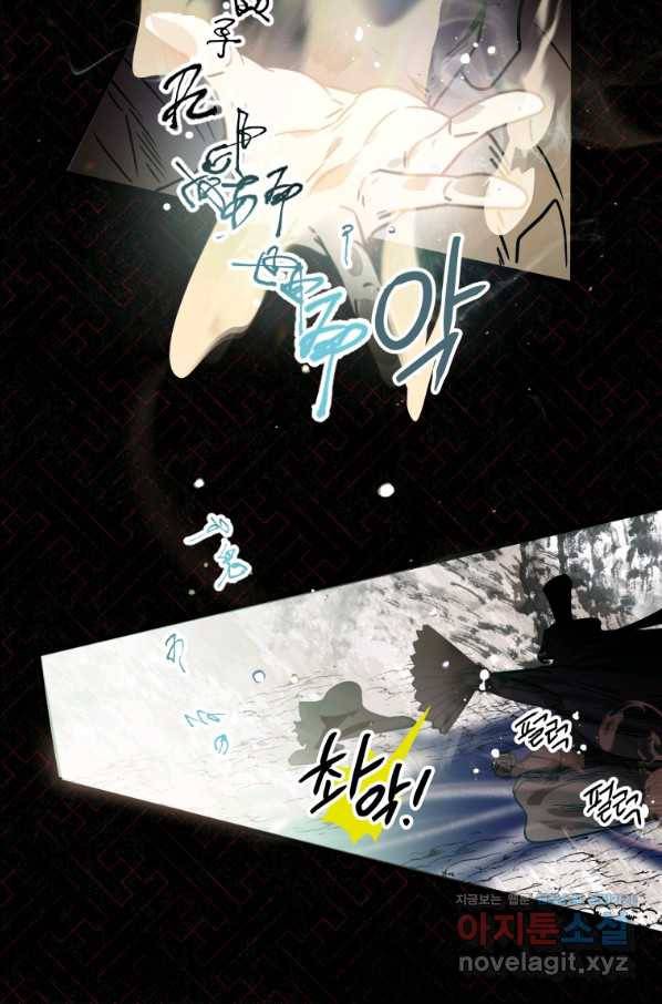천검기협 1화 98