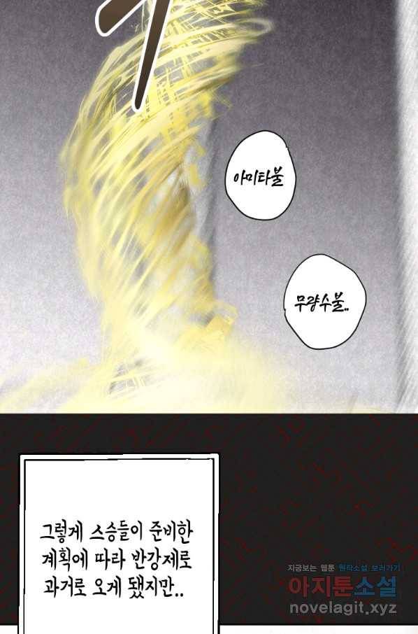 천검기협 1화 100