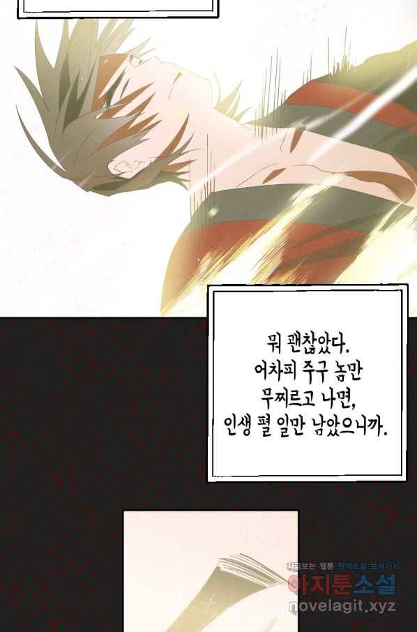 천검기협 1화 101