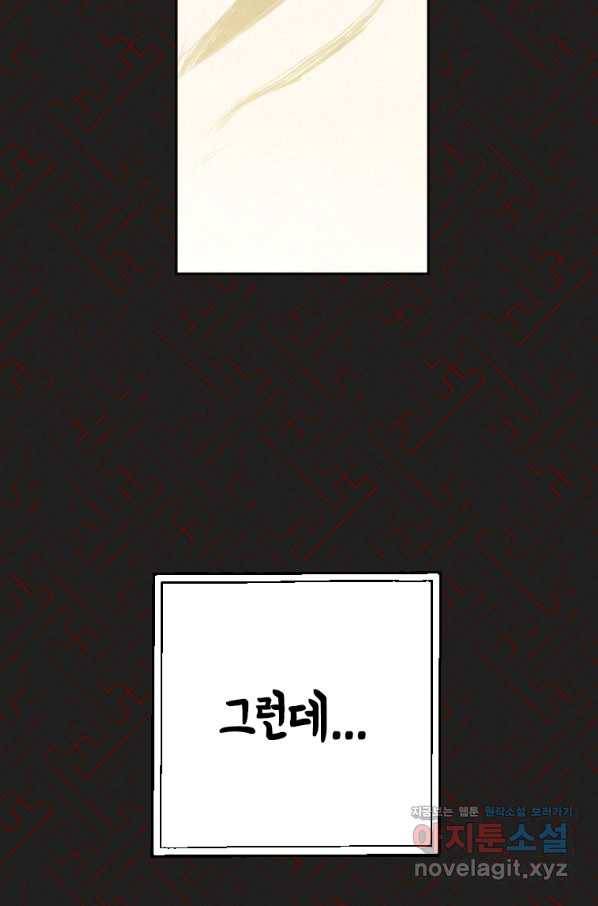천검기협 1화 102