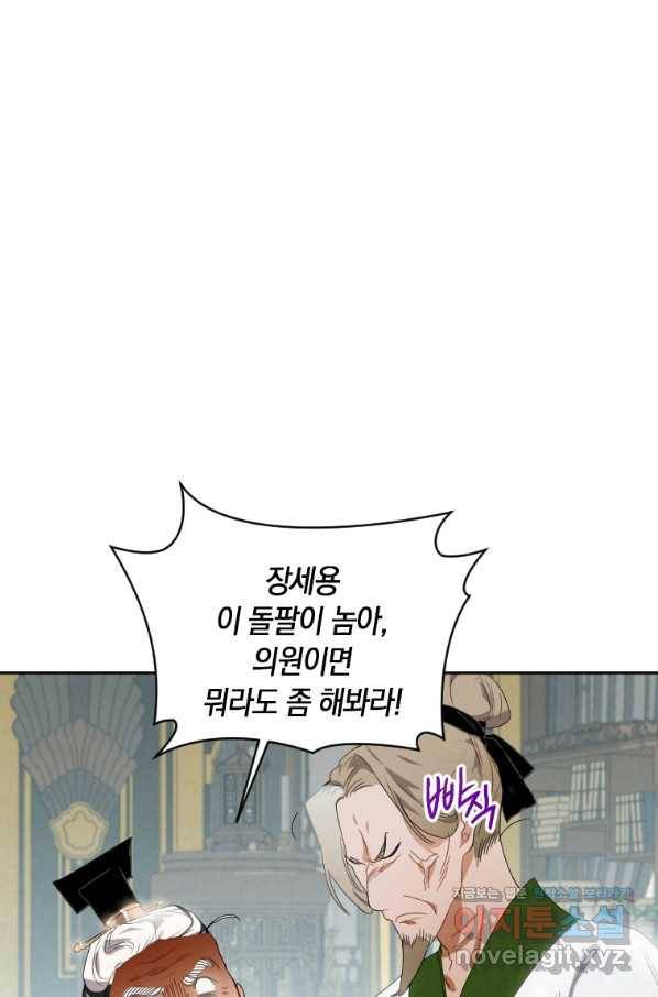 천검기협 1화 106