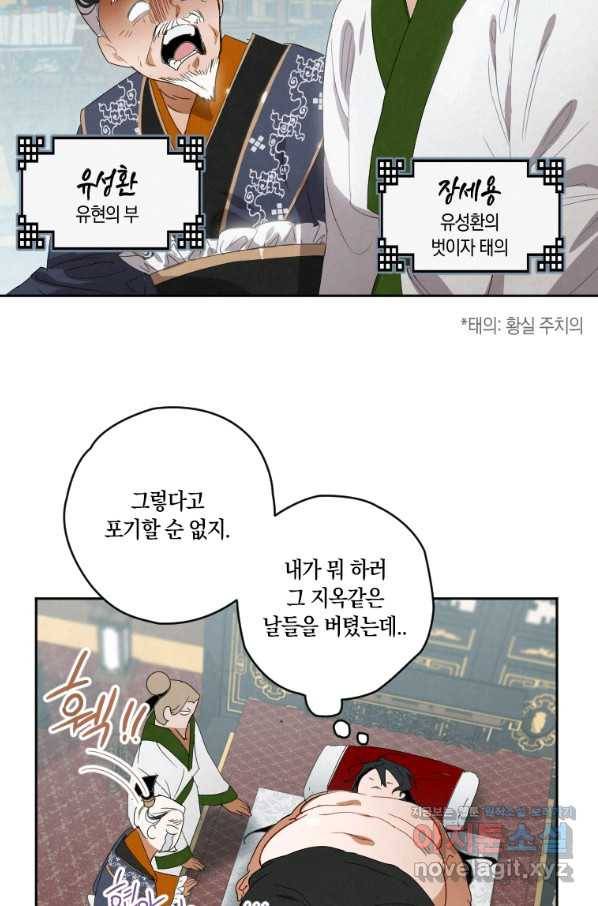 천검기협 1화 107