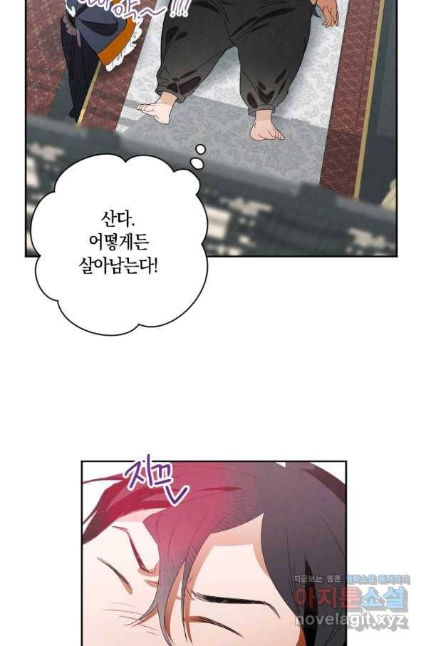 천검기협 1화 108