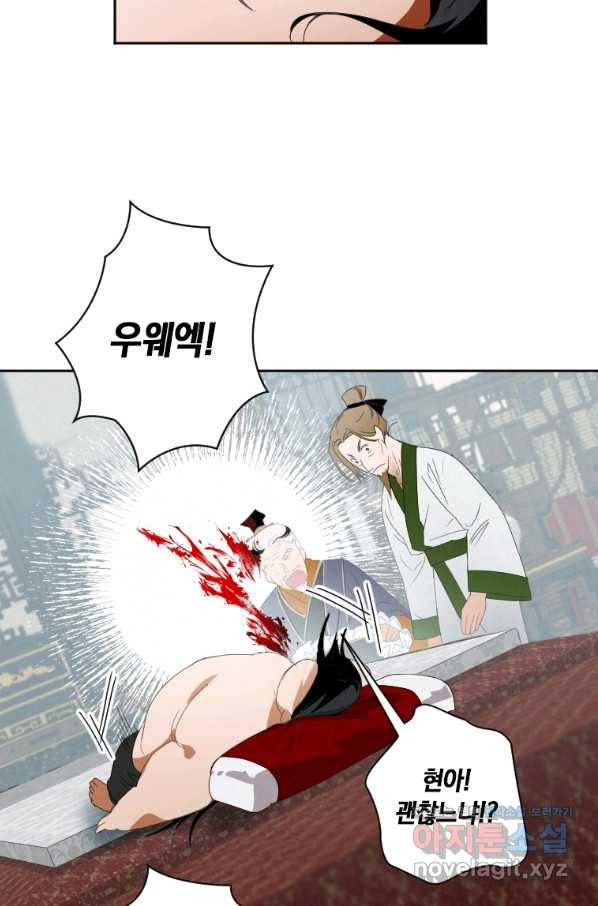 천검기협 1화 109