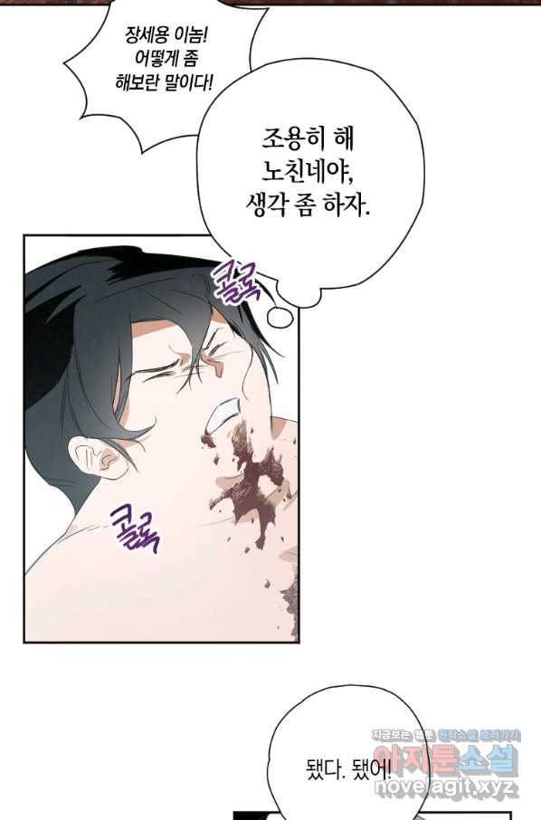 천검기협 1화 110