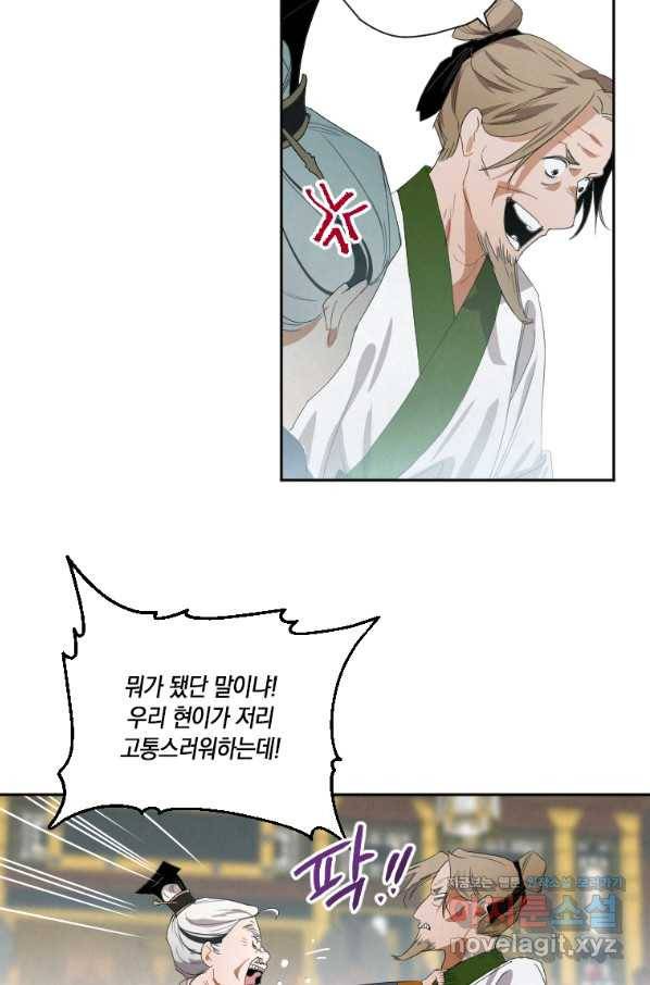 천검기협 1화 111