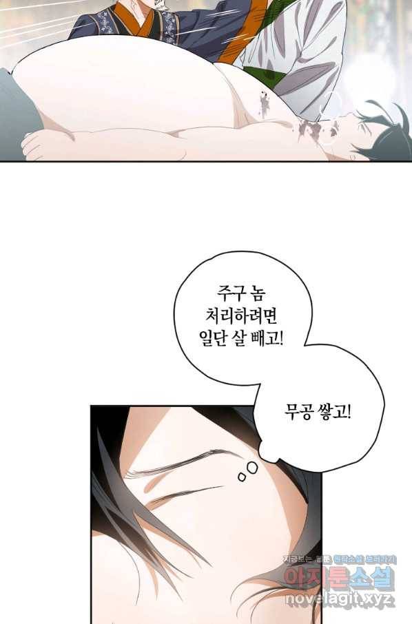 천검기협 1화 112