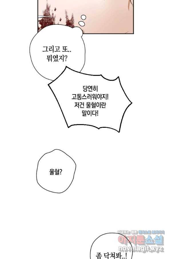 천검기협 1화 113