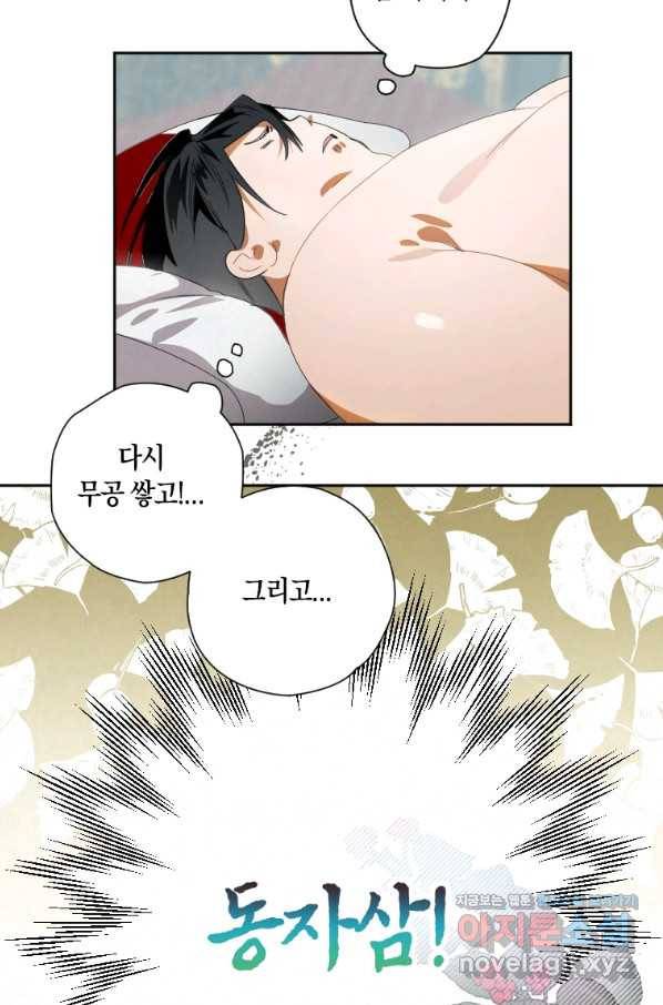 천검기협 1화 114