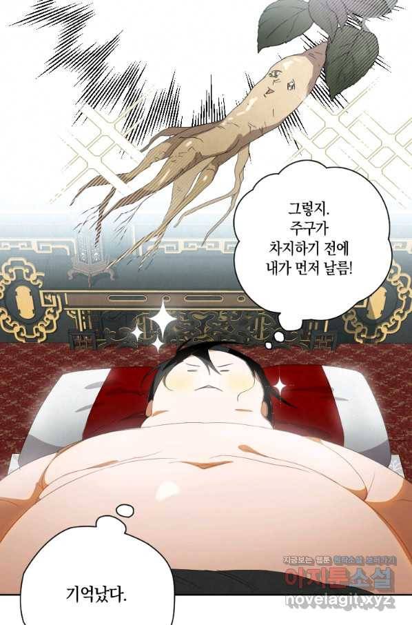 천검기협 1화 115
