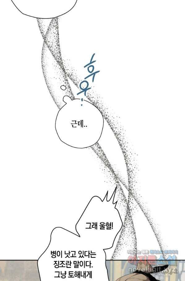 천검기협 1화 116