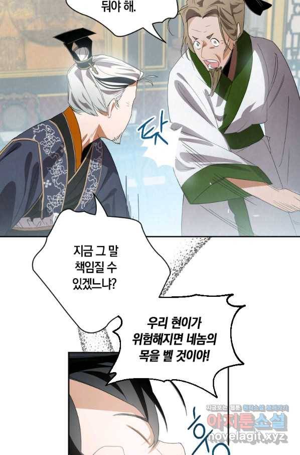 천검기협 1화 117