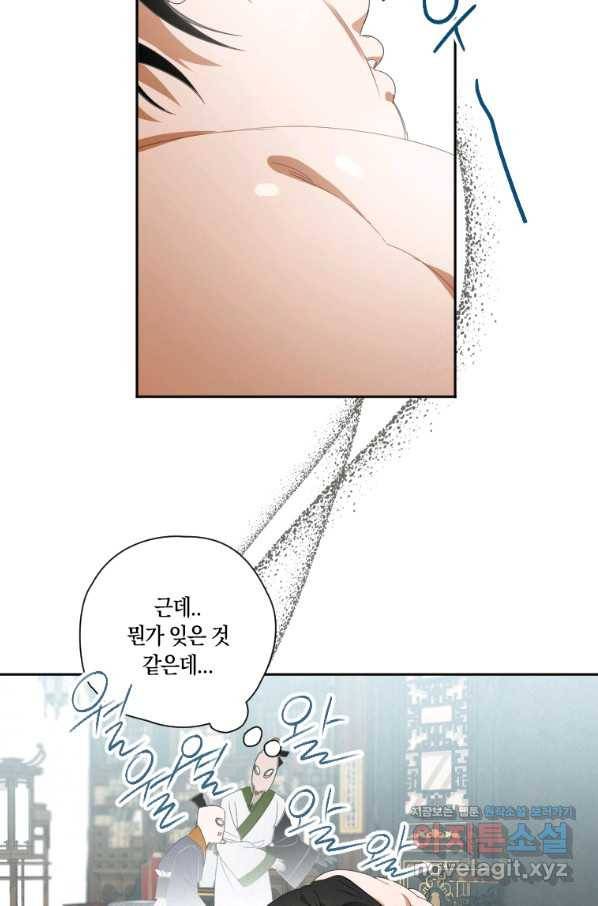 천검기협 1화 118