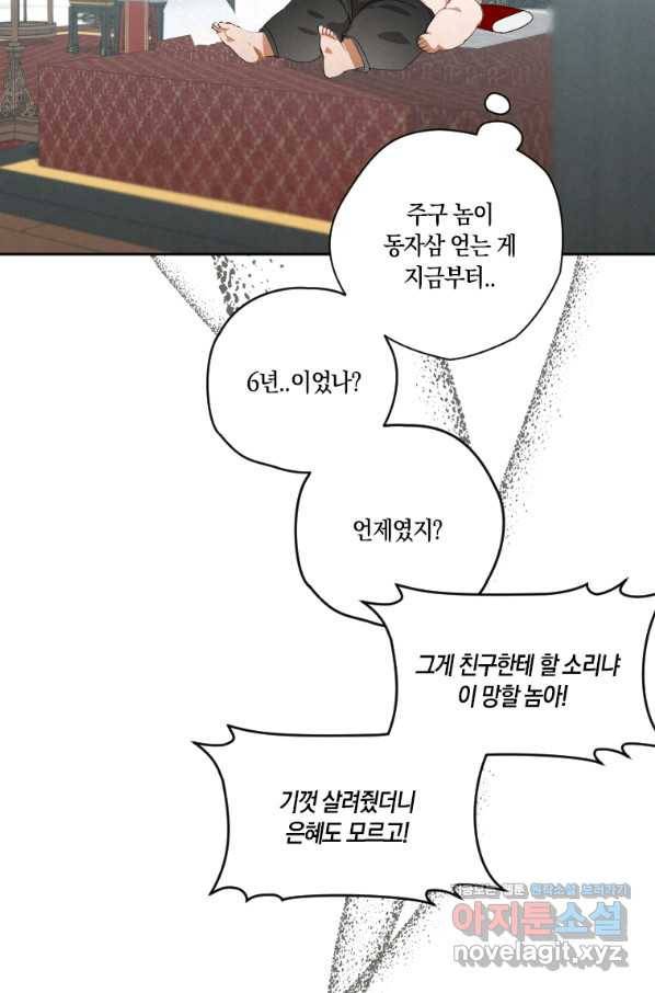 천검기협 1화 119