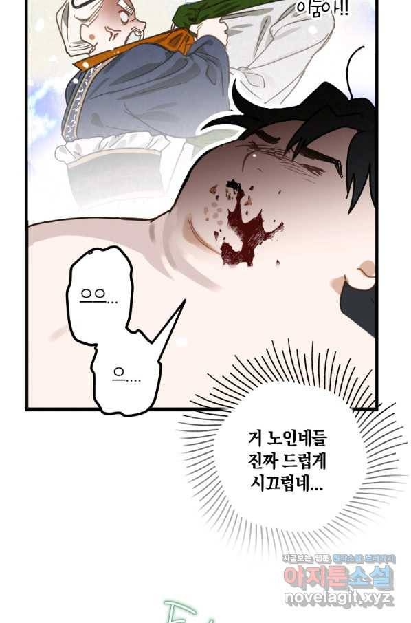 천검기협 1화 121
