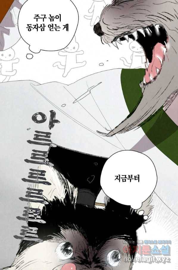 천검기협 1화 123