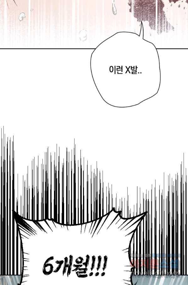 천검기협 1화 126